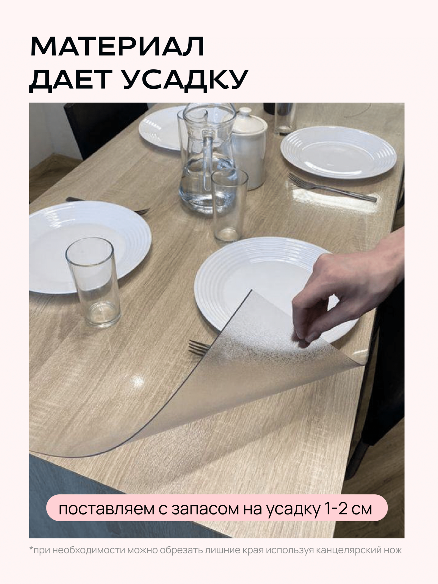 Скатерть гибкое жидкое стекло на стол 110х60 см, ПВХ, прозрачное, для дома — фото 1