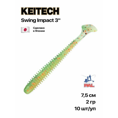 Приманка силиконовая Keitech Swing Impact 3