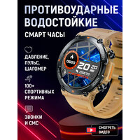 K56 Смарт часы мужские наручные противоударные, умные мужские с измерением давления, для айфона и андроида