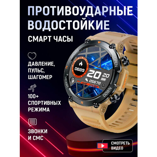 Смарт часы мужские наручные противоударные K56 139 умные фитнес часы водонепроницаемые с измерением давления шагомер для айфона и андроида круглые 4130₽