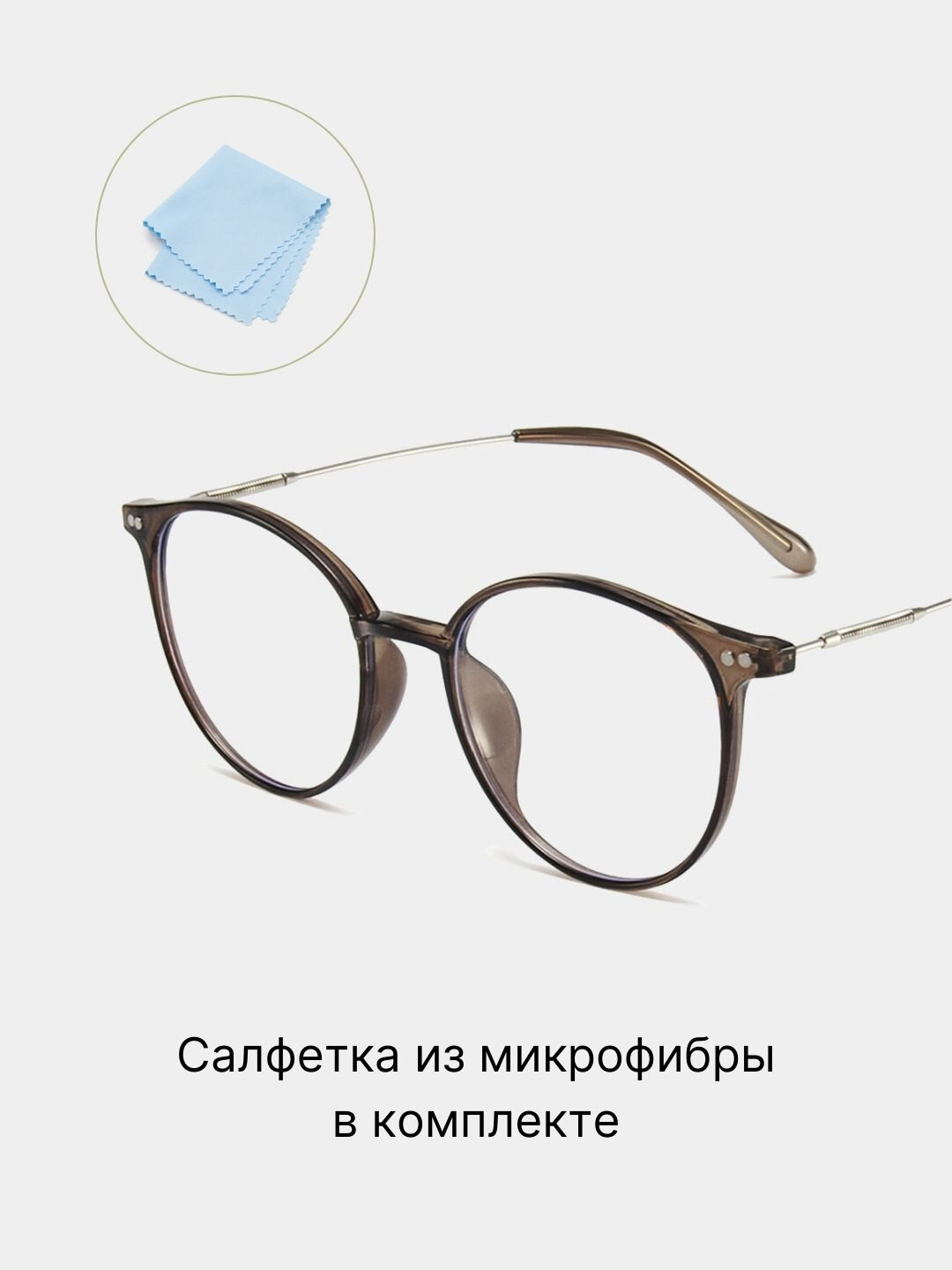 Сменные линзы , коричневый