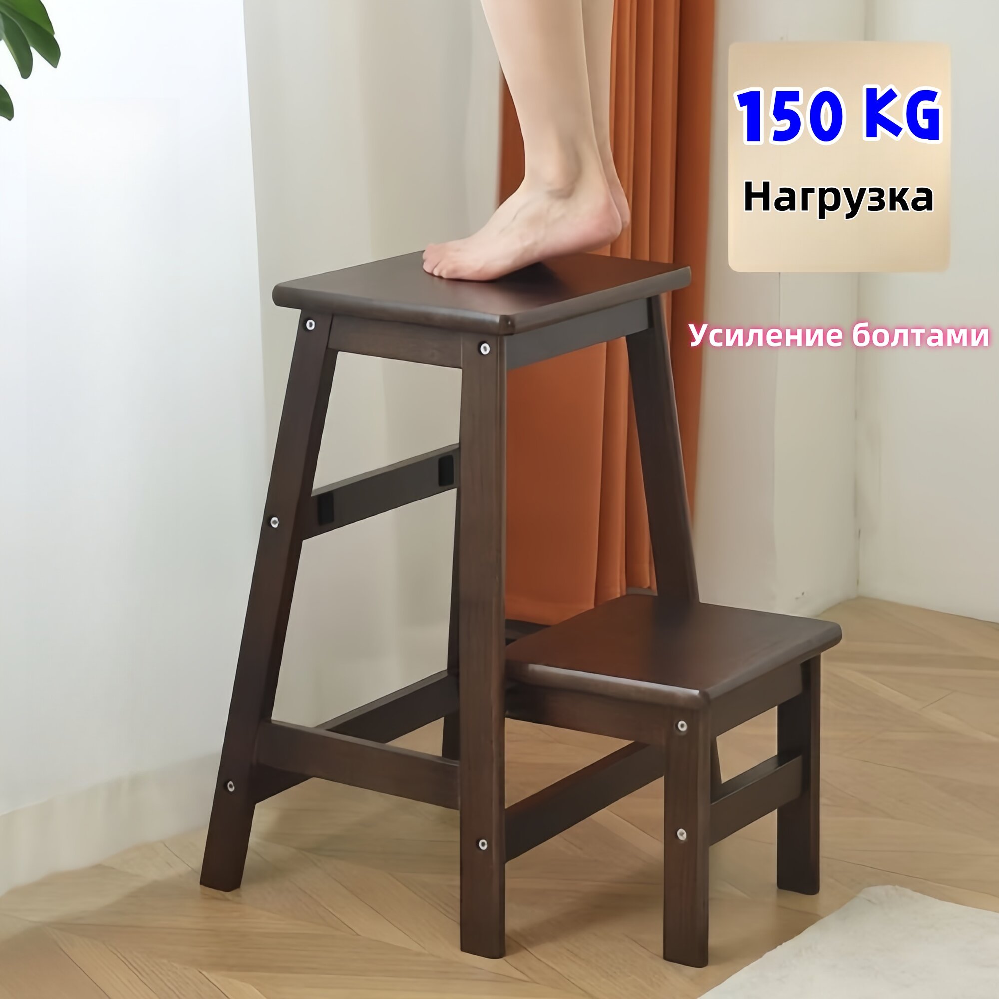 Табурет-Стремянка "Экспансия", дерево, складная, универсальная, 43,3x32x60 см