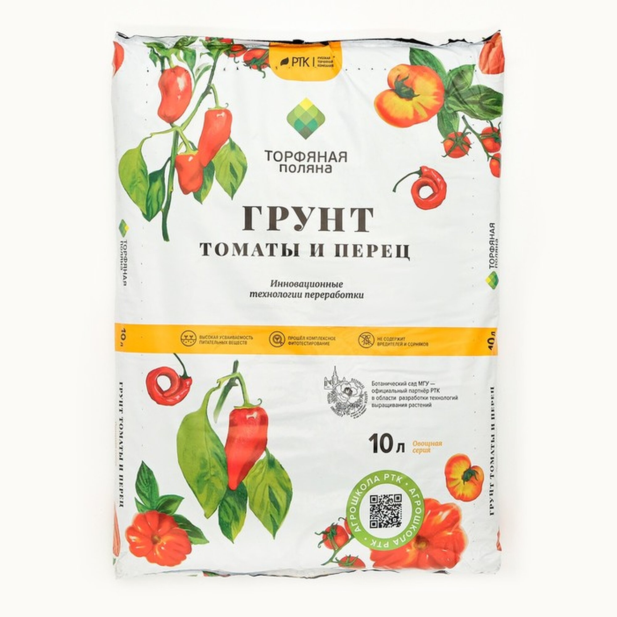 Грунт "Торфяная поляна" для Томатов и перцев, 10 л — фото 1