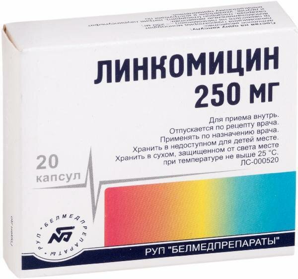 Линкомицин капсулы 250 мг 20 шт