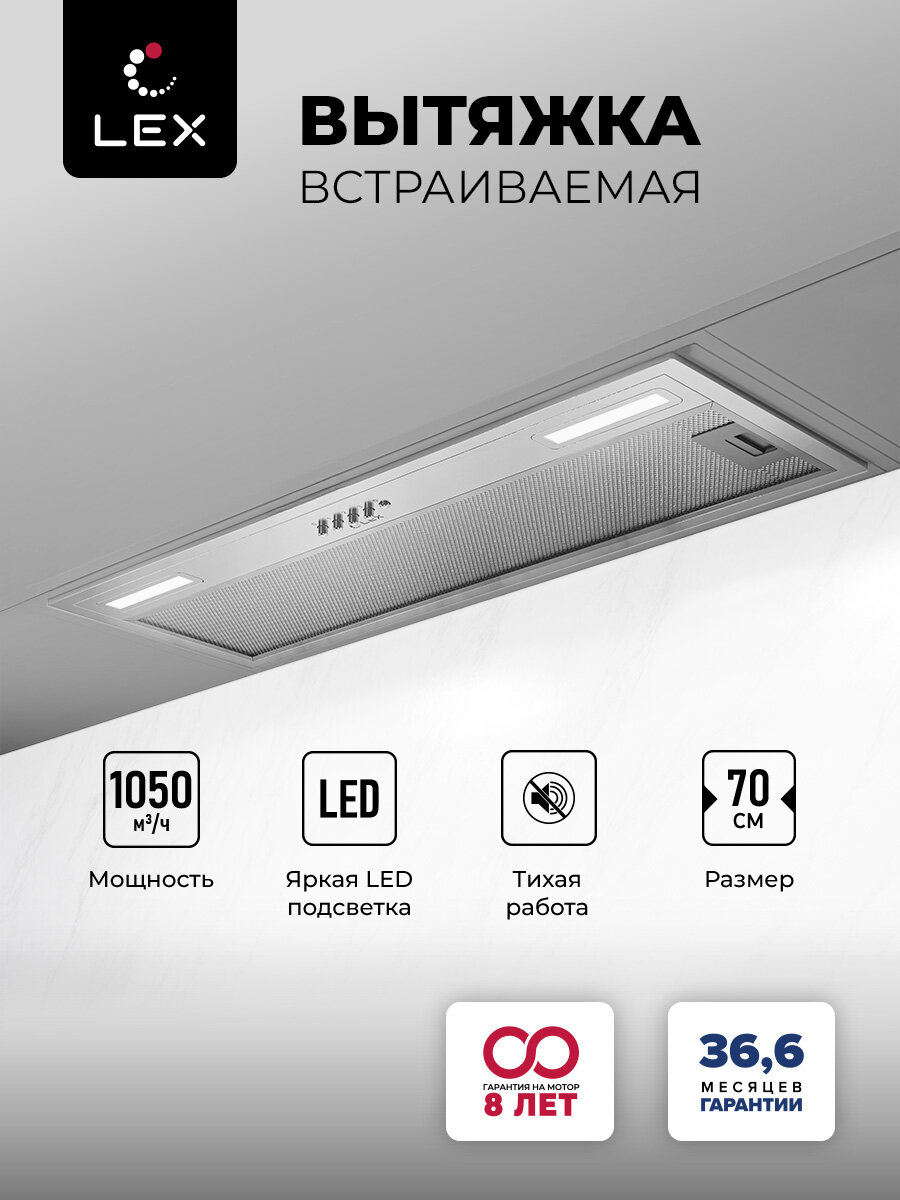 Вытяжка кухонная встраиваемая LEX HYPER 900 IX, отделка нержавеющая сталь, 3 скорости, кнопочное управление