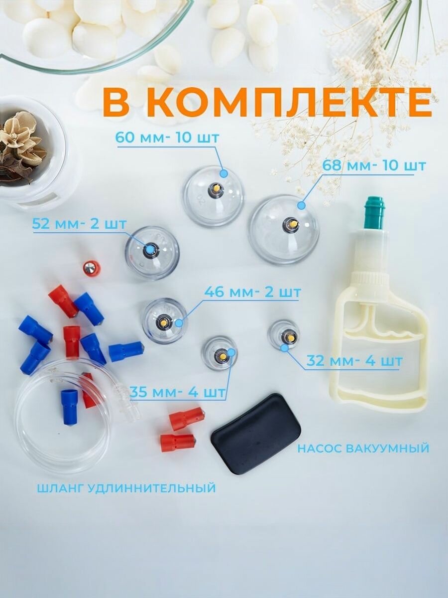 Картинки Массажные вакуумные банки для хиджамы с насосом 32 штук