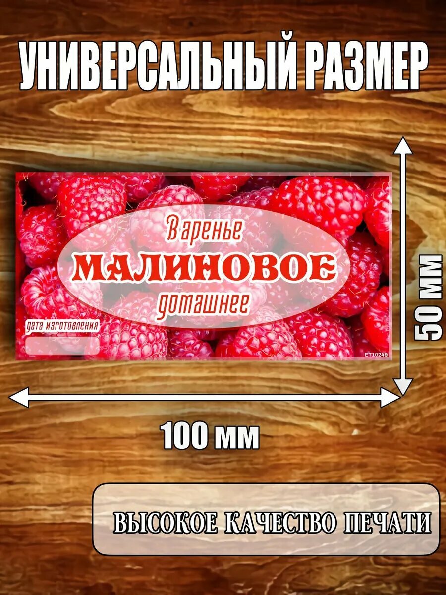 Этикетка на банку 