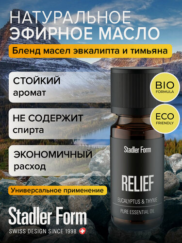 Изображение товара Эфирное масло Stadler Form Relief new, A-144, аромат эвкалипта и тимьяна, для дома, бани и сауны, 10 мл