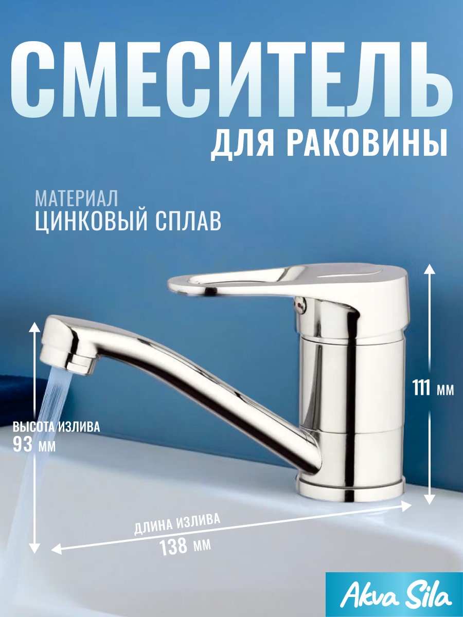 Смеситель для раковины G.lauf 4P4-B043, кран для раковины в ванную, цвет: хром