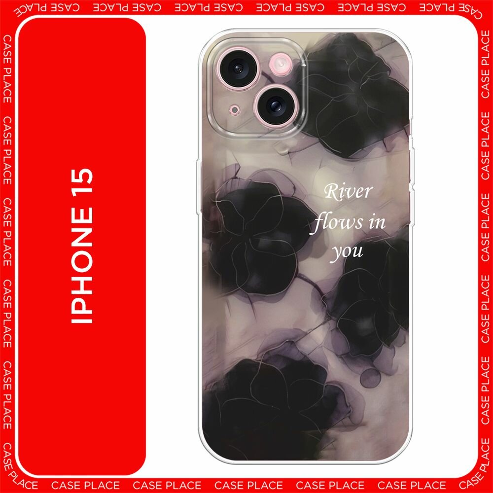 Чехол на Apple iPhone 15 / Айфон 15 с принтом River flows in you