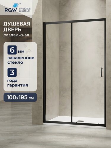 Изображение товара Душевая дверь 100*195 RGW PA-114-B, 030811410-14
