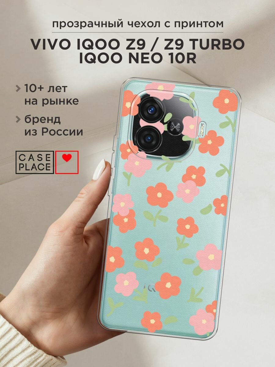 Чехол на Vivo iQOO Z9/Z9 Turbo/Neo 10R / Виво iQOO Z9/Z9 Турбо/Нео 10R с принтом "Красные цветочки рисунок", прозрачный