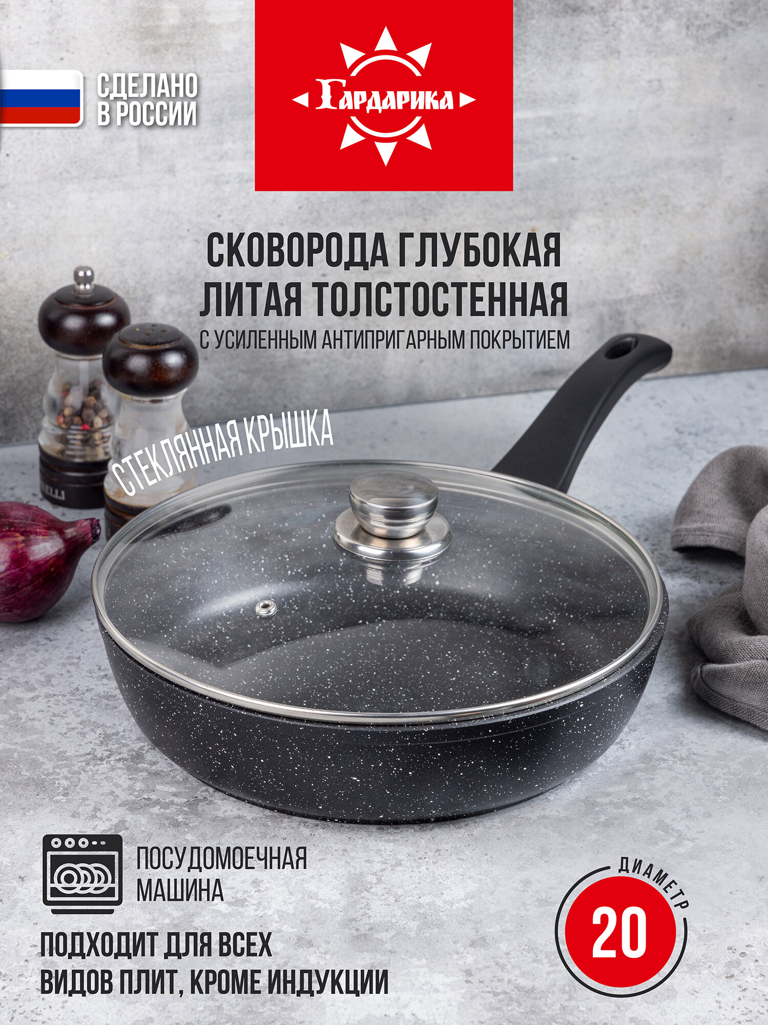 Сковорода маленькая 20 см с крышкой