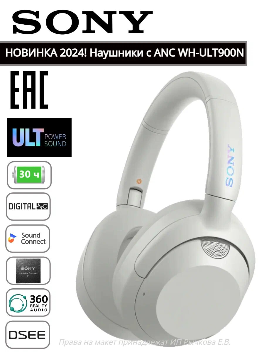 Sony WH-ULT900 ULT Wear — мощные басы и продвинутое шумоподавление