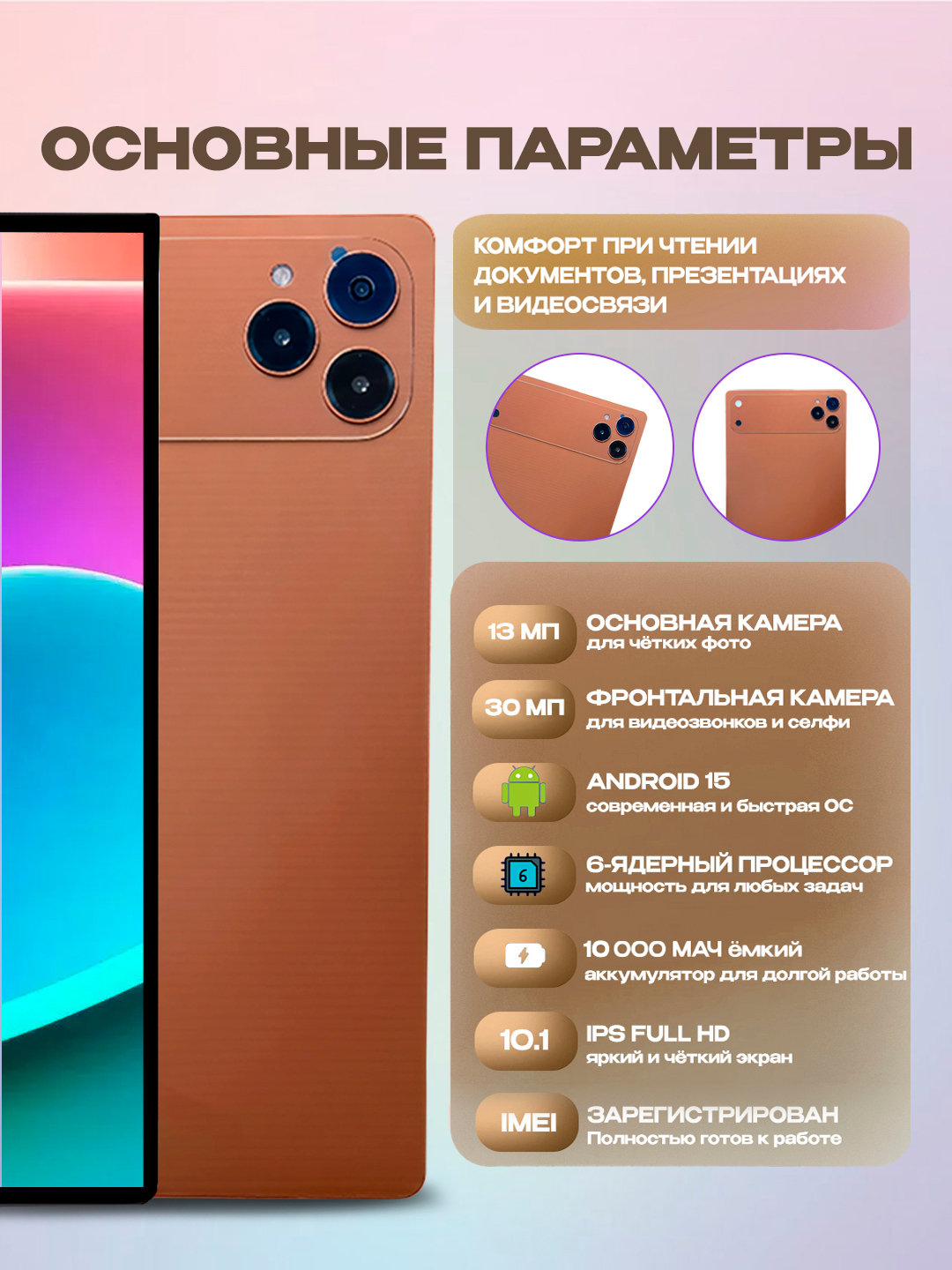 Планшет 17 Max Smart Tablet Android 15, 5G, UZIMEI, клавиатура, мышка, чехол — фото 1