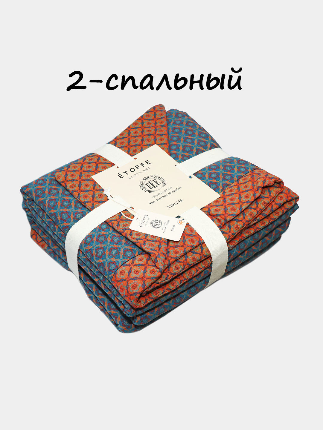 Одеяло, осенняя, двухсторонняя,"ÉTOFFE", 100% хлопок, двухспальная, размер 220×240см