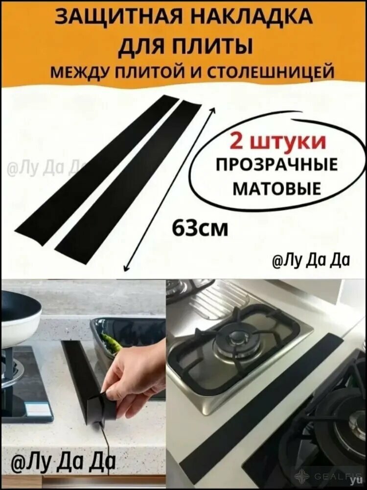 Защитный экран от брызг на плиту, 5.03 см, 2 шт