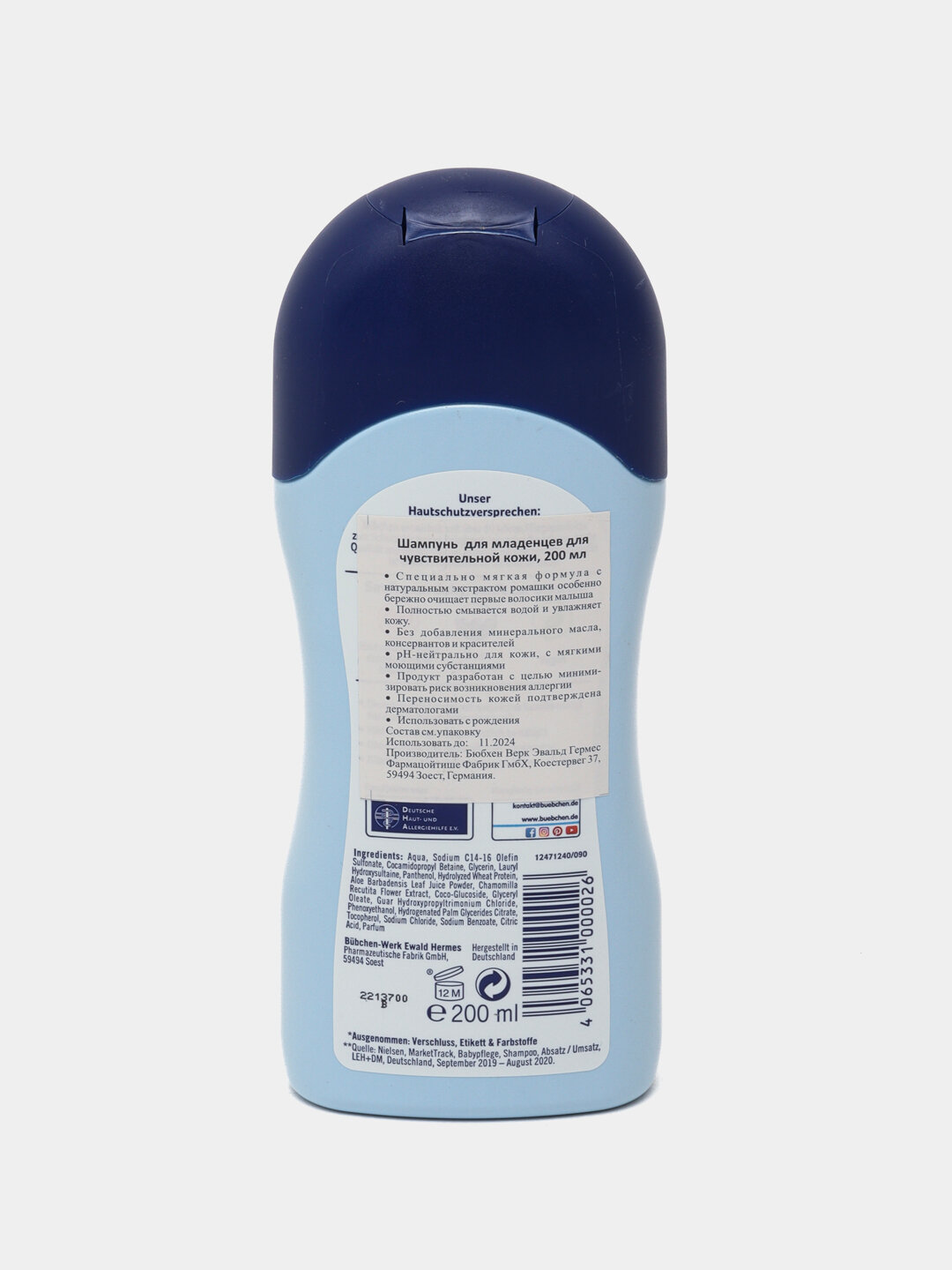Детский шампунь Bubchen "Ромашка и Пшеница", 200 мл, для легкого расчесывания — фото 1
