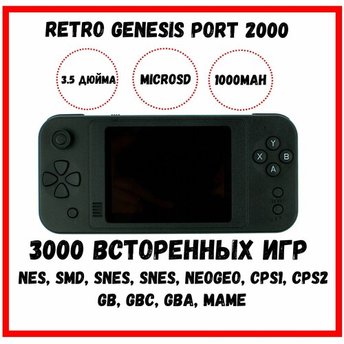 Игровая портативная приставка Retro Genesis Port 2000