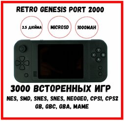 Портативная консоль Retro Genesis Port 2000