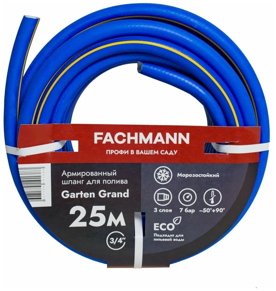 Fachmann Шланг садовый Garten Grand 3/4, 25м 05.022 - фотография № 8