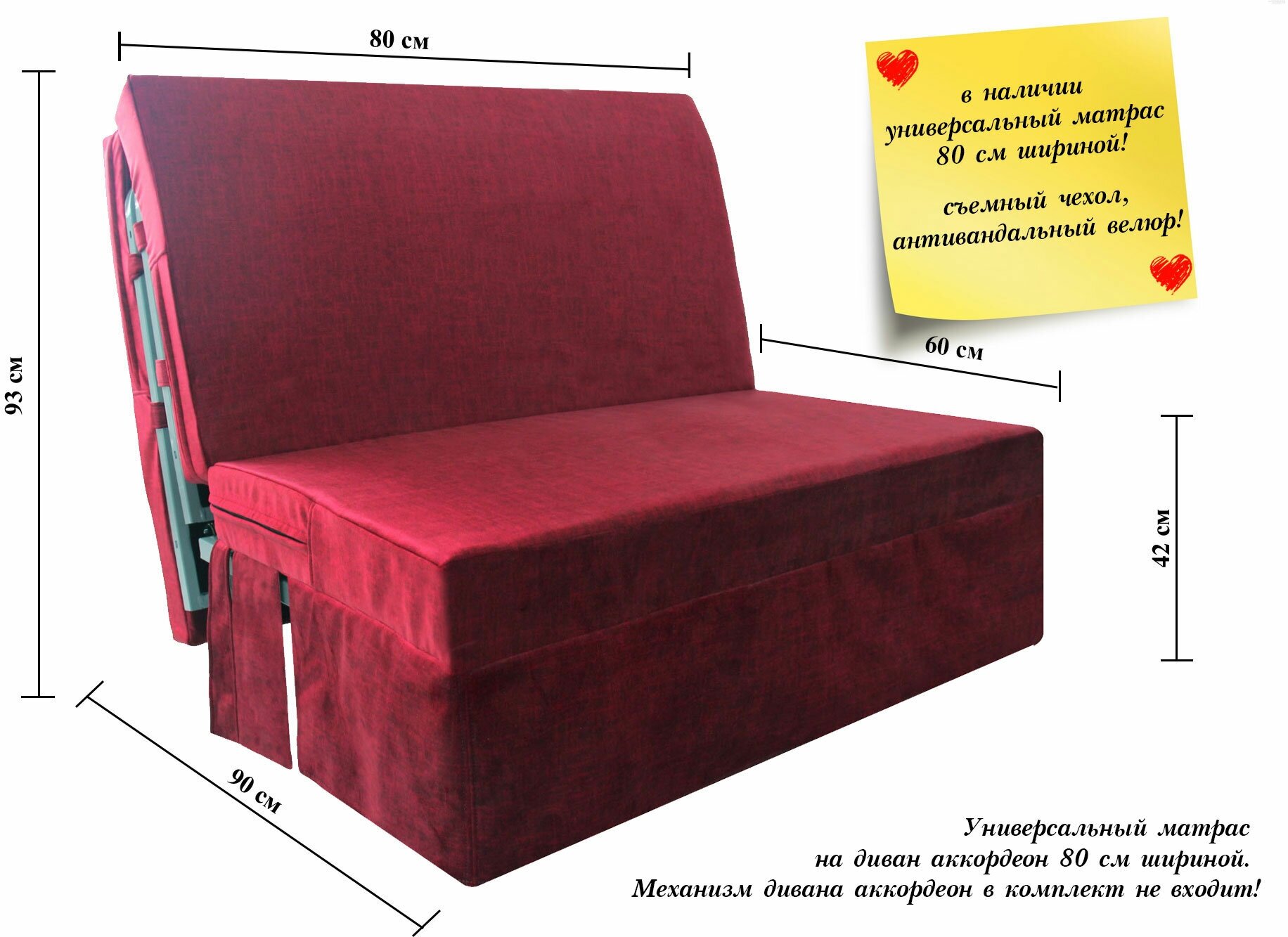 Характеристики модели Универсальный складной матрас для дивана аккордеон 80см LOVE — Матрасы — Яндекс Маркет