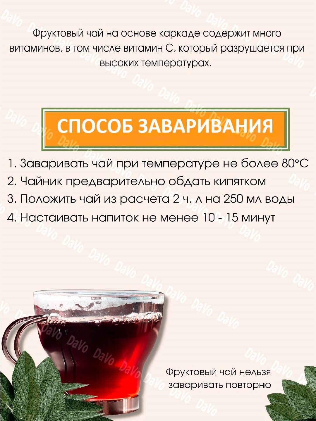 Фруктовый и травяной турецкий чай IXIR Зимний листовой рассыпной с имбирем, корицей, апельсином, специями, 150 гр - фотография № 5