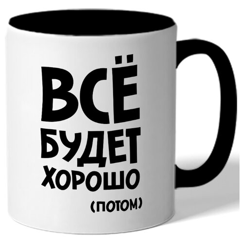 фото Кружка будет как я сказала drabs