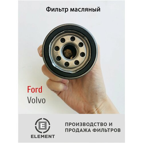 ELEMENT EO-861 Фильтр масляный