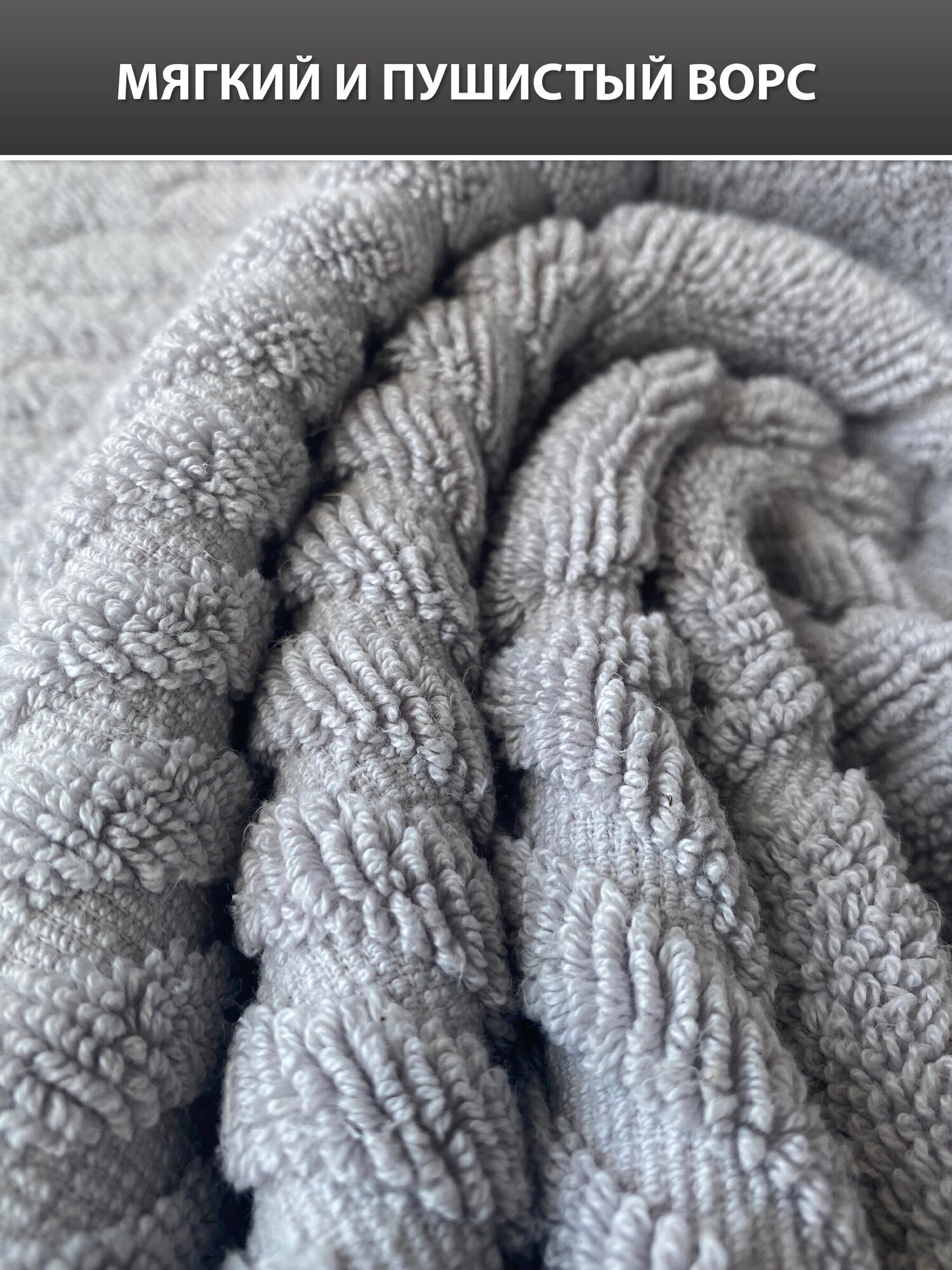 Полотенце-коврик для ног махровый (светло-серый) - фотография № 2
