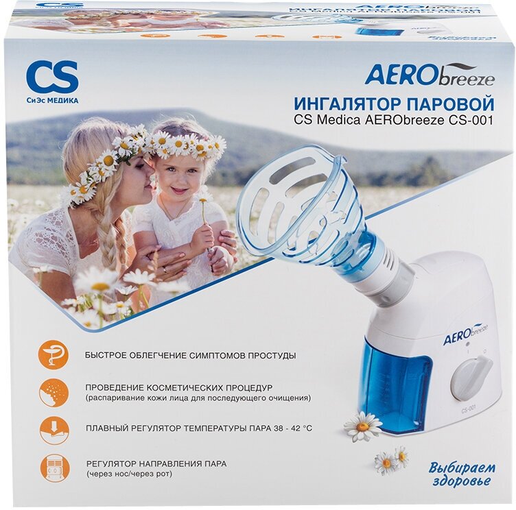 Cs medica ингалятор паровой cs-001 aerobreeze