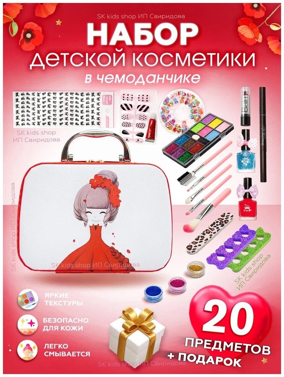 Набор детской косметики для девочек большой Бьюти бокс Подарок для девочек Красный чемоданчик