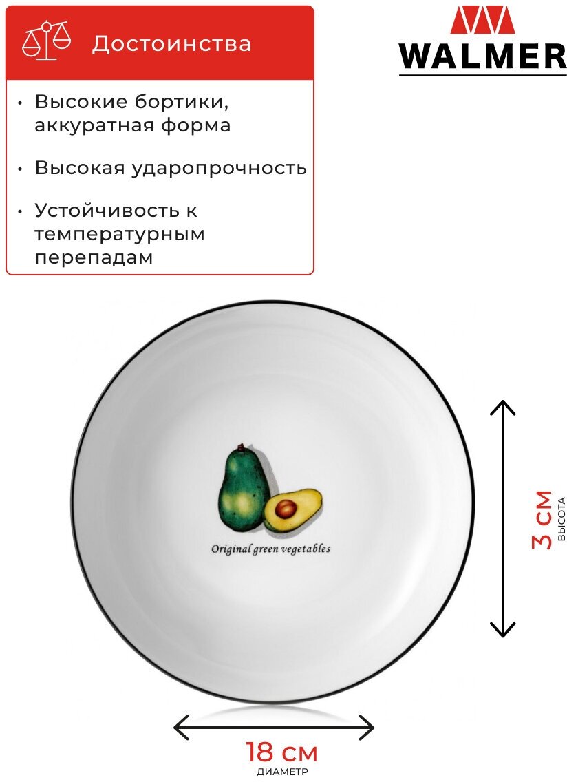 блюдо WALMER Salad круглое 23см фарфор - фото №2