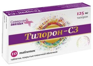 Тилорон-СЗ таб. п/о плен., 125 мг, 10 шт.