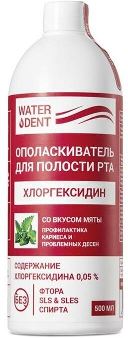 Waterdent Ополаскиватель для полости рта Waterdent хлоргексидин, 500 мл