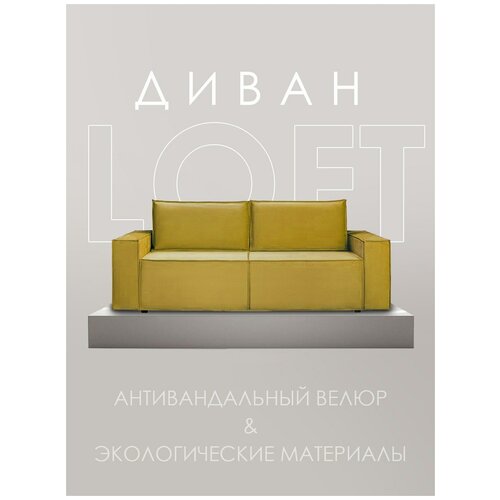 Диван-кровать в стиле Лофт диван раскладной прямой диван для сна 40000₽