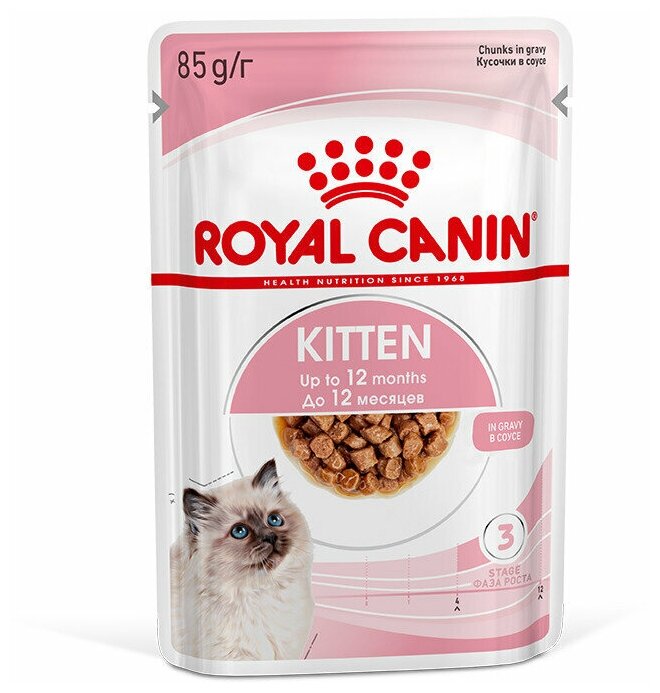 Влажный корм для котят Royal Canin Kitten, 3 шт. х 85 г (кусочки в соусе)