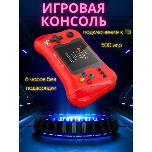 Игровая консоль приставка портативная денди