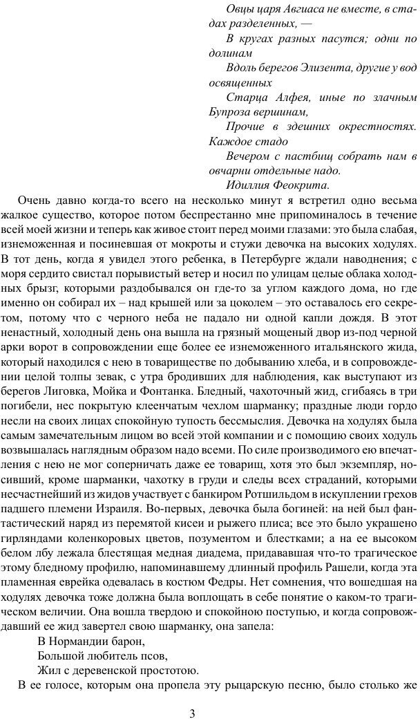 Книга Островитяне (Лесков Николай) - фото №3