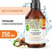 Шампунь для окрашенных волос SYNERGETIC "Максимальное питание и восстановление" натуральный, бессульфатный, 250мл