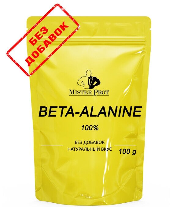 Бета-аланин Beta-alanine Mister Prot Без добавок