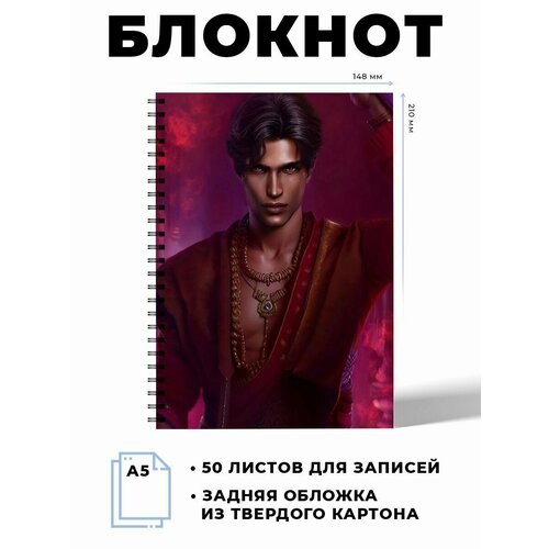 Тетрадь в клетку А5 игра Клуб романтики