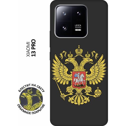 Матовый Soft Touch силиконовый чехол на Xiaomi 13 Pro, Сяоми 13 Про с 3D принтом Patriot черный матовый soft touch силиконовый чехол на xiaomi 13 pro сяоми 13 про с 3d принтом fox queen черный