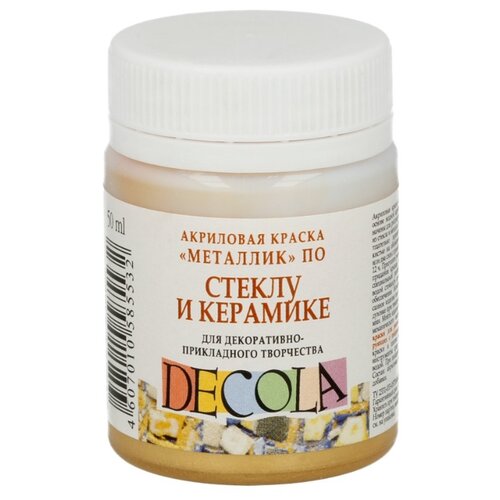 DECOLA Краска по стеклу и керамике металлик 50 мл 4028965 золото 5010100340