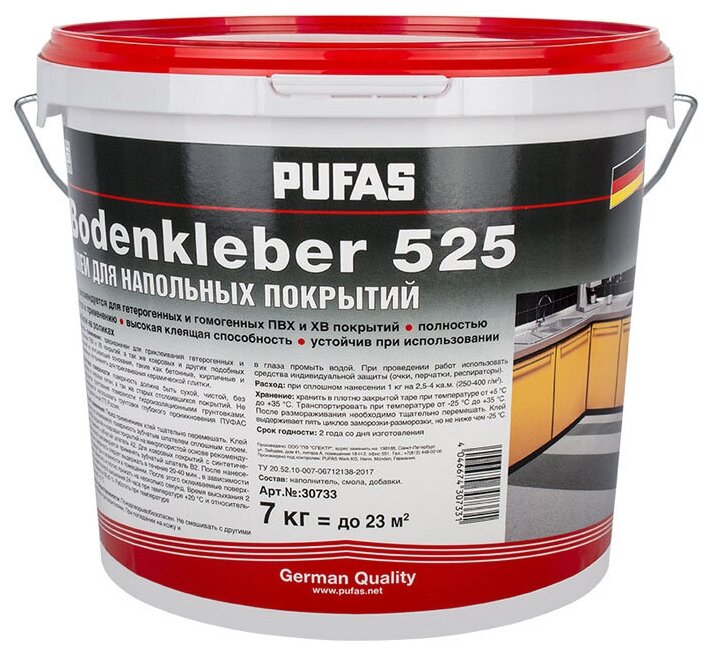 Пуфас 525 клей для напольных покрытий (7кг) / PUFAS 525 Bodenkleber клей для напольных покрытий (7кг)