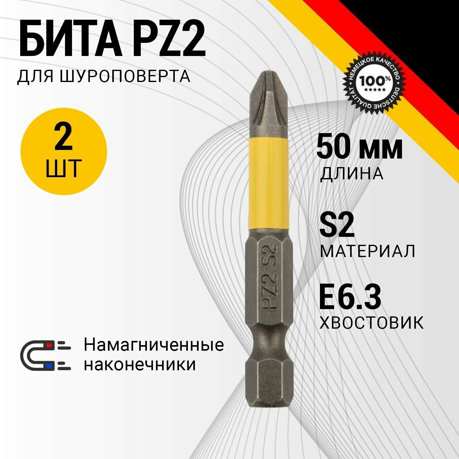 Бита Для Шуруповерта Pz2х50 Мм 2 Шт./Уп. Kranz Kranz Kr-92-0419-1 Kranz арт. KR-92-0419-1