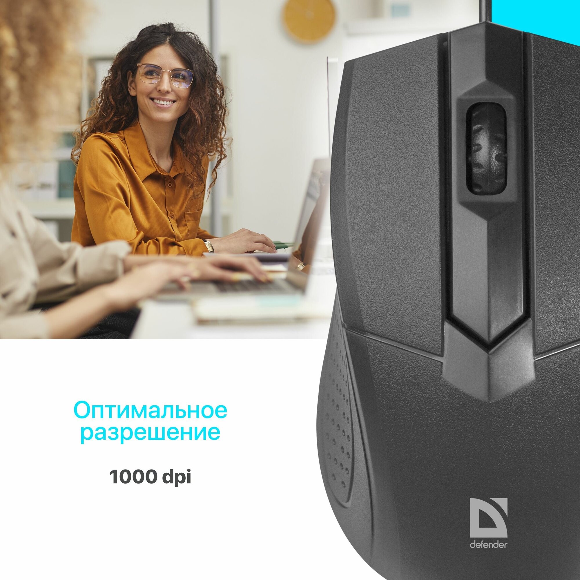 Мышь проводная DEFENDER Optimum MB-270 черный