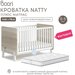 Кроватка детская Natty для новорожденных с матрасом, дуб