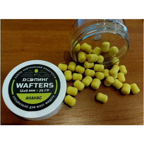 бойлы нейтральной плавучести допинг wafters 14х10мм зеленогубая мидия Бойлы нейтральной плавучести Допинг WAFTERS 12х9мм,25гр. Ананас