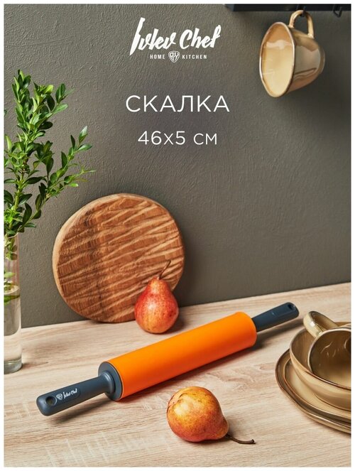 Скалка